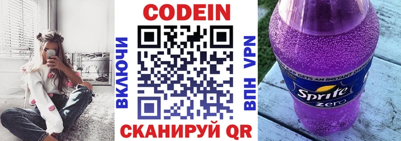 Кодеиновый сироп Lean Purple Drank магазин продажи ссылка на мегу вход Абаза