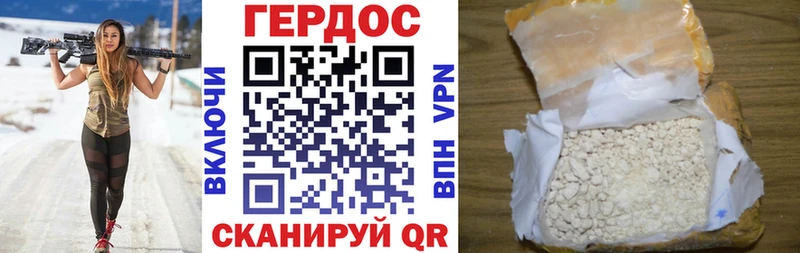 Героин хмурый  блэк спрут ONION  Абаза  купить наркотики сайты 