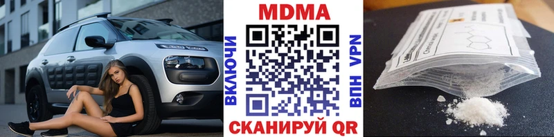 MDMA молли  купить наркотик  Абаза 