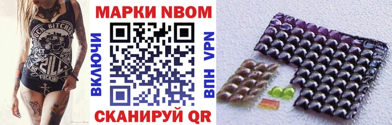 Марки NBOMe 1,5мг Абаза